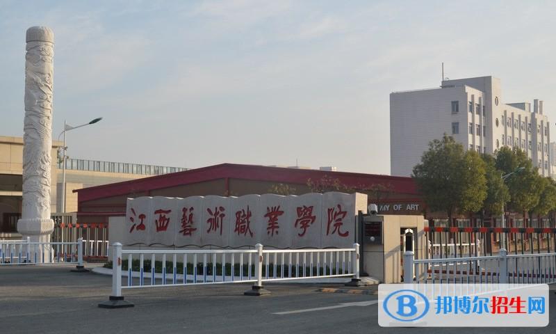 我想知道景德镇学院好不好?(江西艺术职业学院学风怎么样)