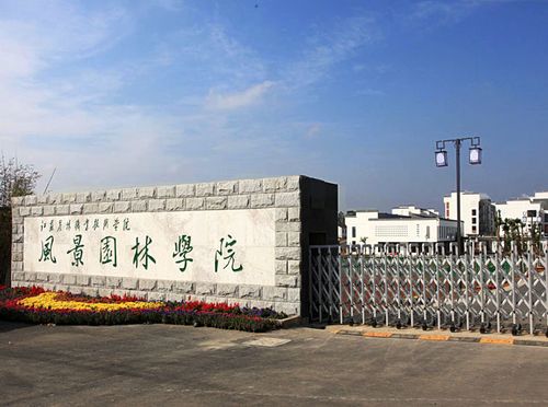 江苏农林哪些专业值得上？（江苏农林畜牧兽医系怎么样）