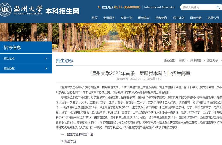 温州大学建筑学专业好吗？（温州大学的工业工程专业怎么样）