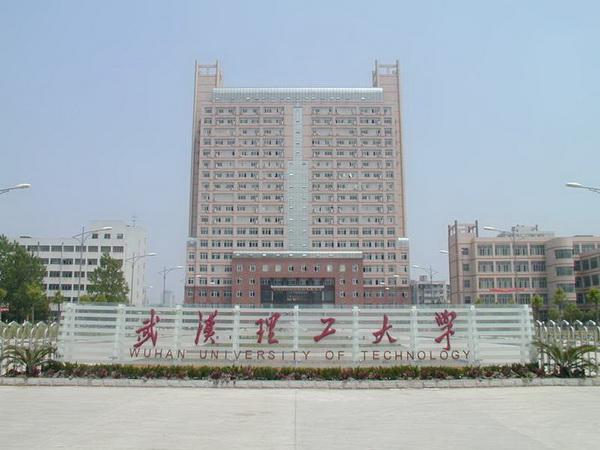 武汉理工大学土建学院是本科吗?(湖北工业大学土建学院怎么样)