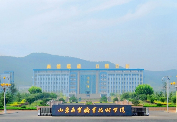 山东商业职业技术学院怎么样啊？（山东职业商业技术学院怎么样）