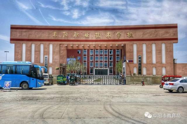 阜阳信息工程学校好吗？（阜阳大学信息工程学院怎么样）