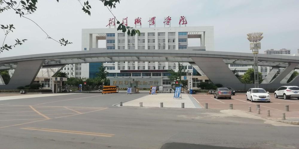 荆门职业学院怎么样?(荆门职业学院教学质量怎么样)