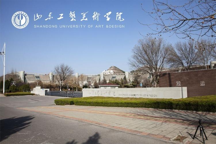 山艺与山工艺研究生含金量哪个高?(山工艺的美术学专硕怎么样)
