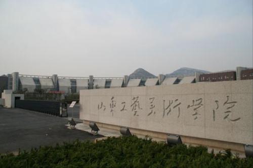 山艺与山工艺研究生含金量哪个高?(山工艺的美术学专硕怎么样)