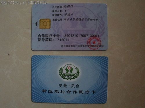 安徽医保卡省内通用？（合肥通用院单位怎么样）