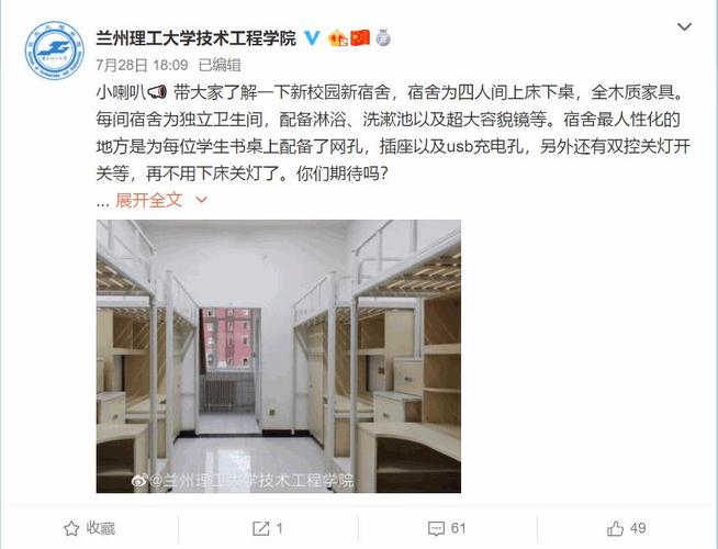 兰州理工大学是几本宿舍好吗？（兰州理工大学在二本学校怎么样）