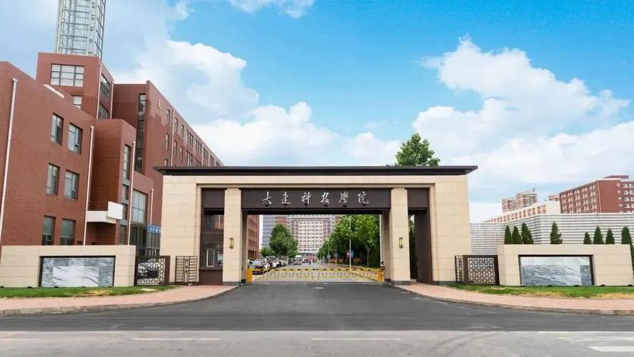 大连科技学院到底到底到底怎么样?(大连科技学院师资力量怎么样)