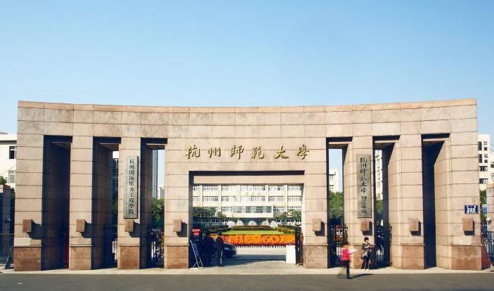3+4本科有哪些学校？（杭州师范钱江分院怎么样）