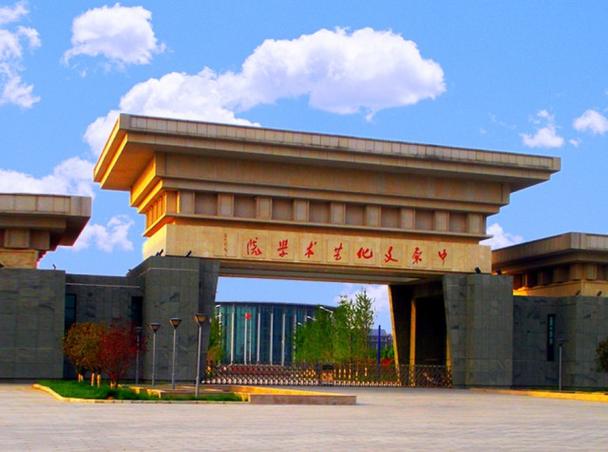 河南艺术职业学院怎么样?(河南艺术职业学院到底怎么样)