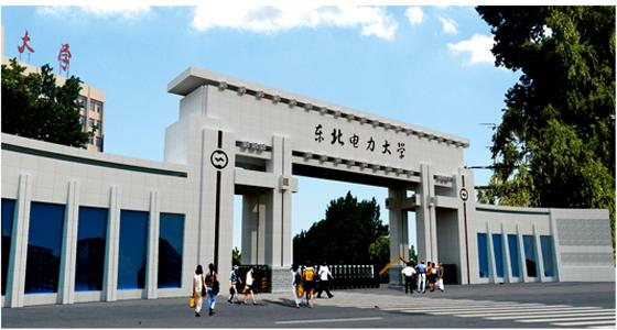 东北电力大学能源化工专业怎么样?(东北电力大学化工学院怎么样)