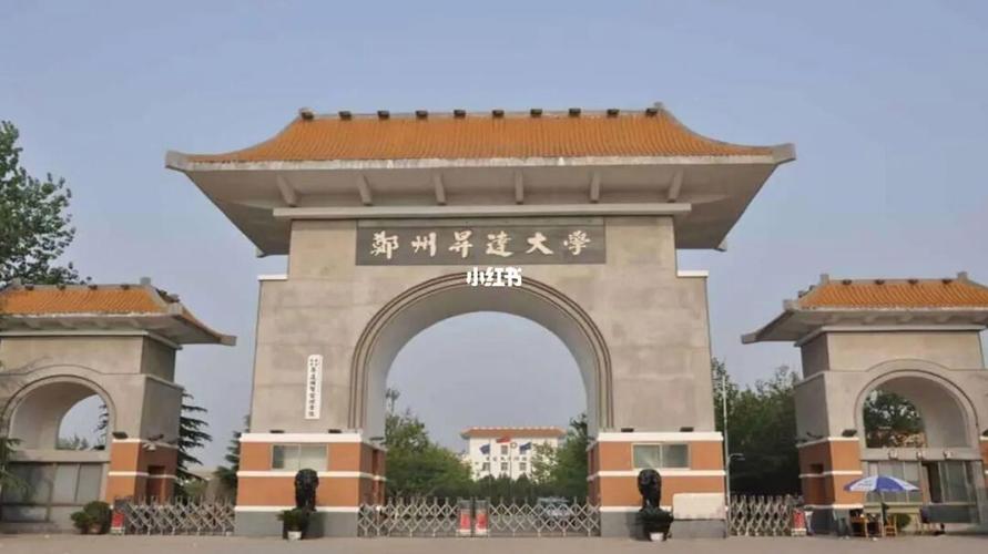 郑州升达经贸管理学院怎么样?(郑州升达经贸管理专科怎么样)