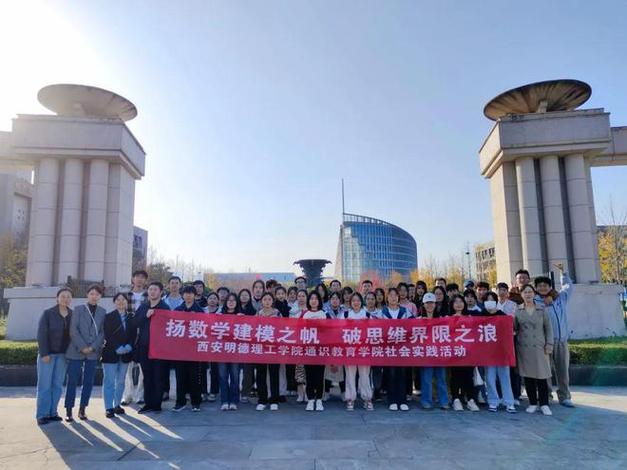 西安明德理工好还是外事好？（西安明德理工学院教师待遇怎么样）