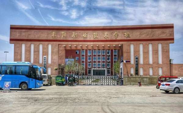 阜阳职业技术学院怎么样?实事求是的说？（阜阳职业技术学校学校怎么样）