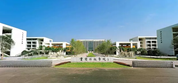 重庆科技学院化工与制药类怎样?(石油化工学院制药工程怎么样)