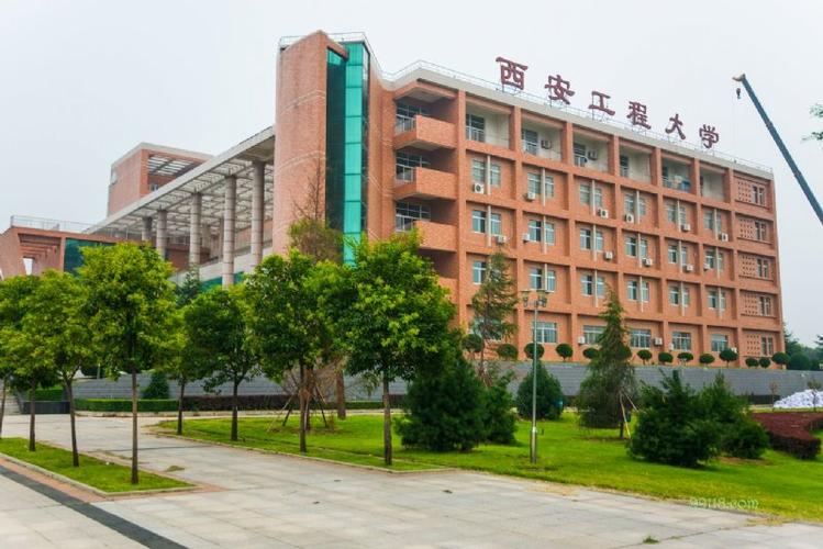 西安工程大学智能制造工程怎么样？（西安工程大学的设计怎么样）