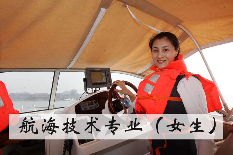女生学航海技术有用吗？（今年学航海怎么样）