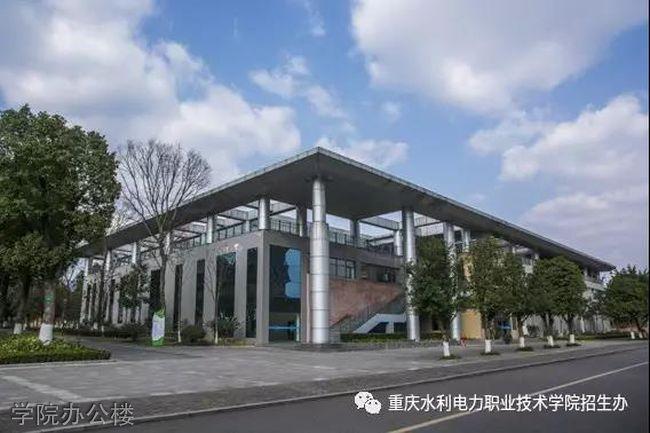 重庆交大水利工程研究生院咋样？（重庆水利工程职业学院怎么样）