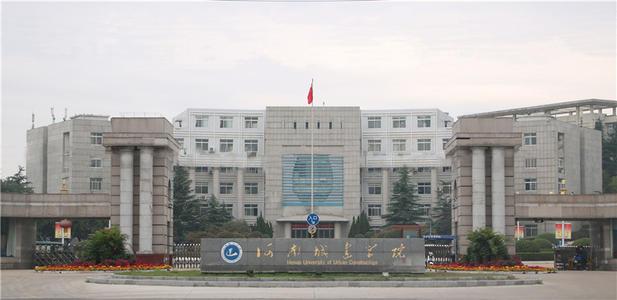 河南城建学院水文与水资源怎么样？（水文与水资源工程专科怎么样）