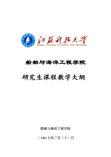 河海大学船舶与海洋工程好不好？（船舶大学怎么样）