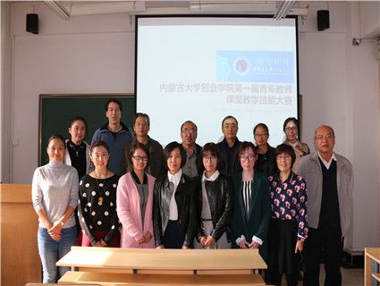 内蒙古创业大学有多少老师?(内蒙古大学创业学院老师怎么样)