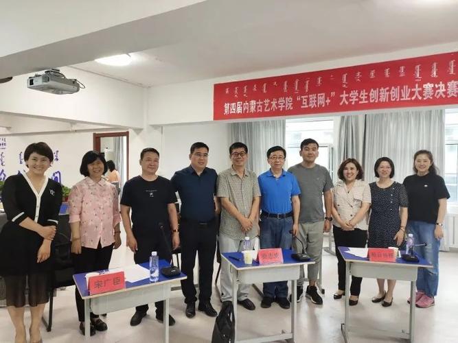 内蒙古创业大学有多少老师?(内蒙古大学创业学院老师怎么样)