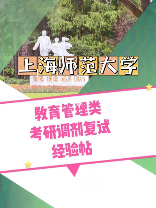 上海师范大学成人教育靠谱吗？（上海师范怎么样呢）