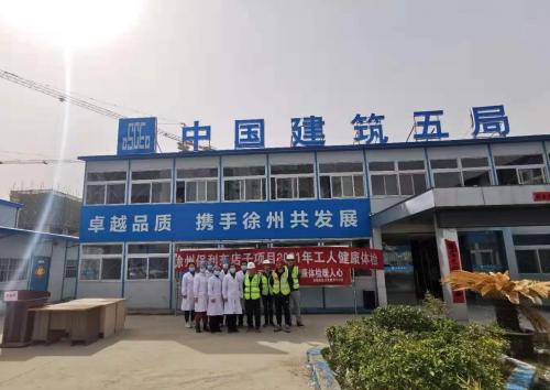 中建五局的待遇怎样？（中建五局徐州工程有限公司怎么样）