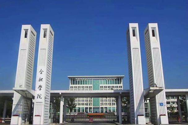 阜阳师范大学法学怎么样？（淮北师范大学法学怎么样）