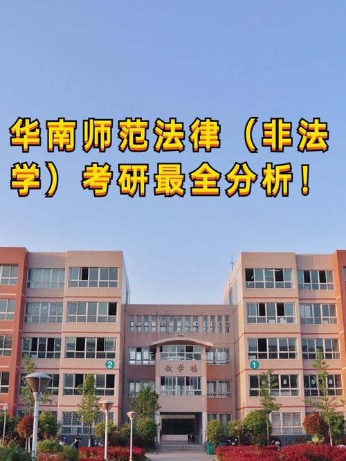 淮北师范大学法学研究生好考吗？（淮北师范大学法学怎么样）