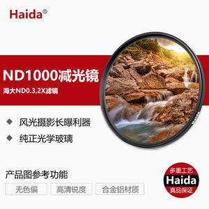 国产海大的滤镜怎么样？想入手一个ND1000，好用吗？（中国海大怎么样）