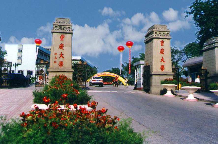 重庆大学在全国各地吃香吗？（重庆大学在全国怎么样）