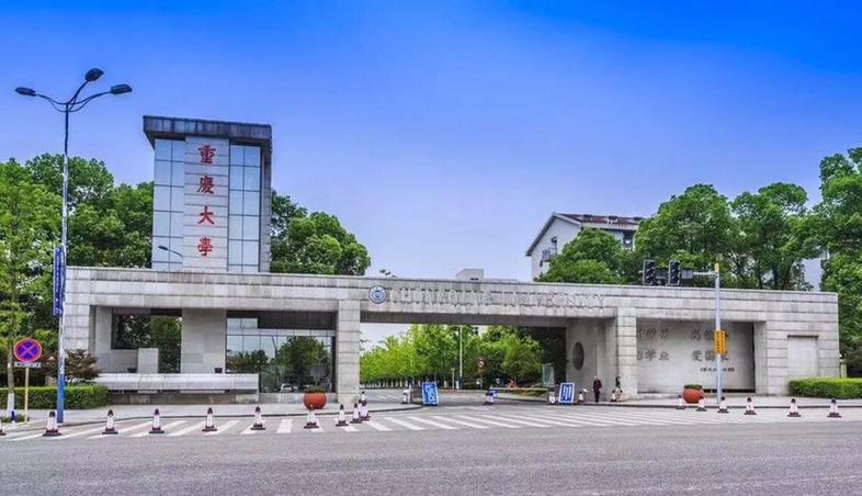重庆大学在全国各地吃香吗?(重庆大学在全国怎么样)