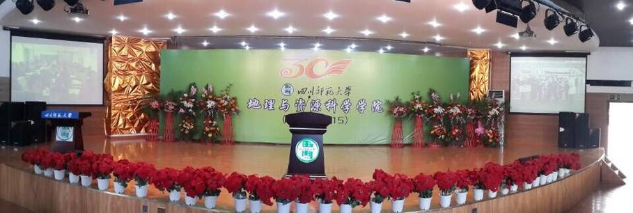 四川师范大学的地理学院怎么样？（川师地理学院怎么样）