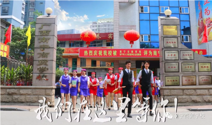 南宁轨道交通学校毕业生就业前景?(南宁学院就业怎么样)