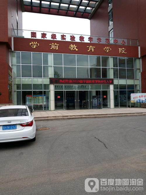 2023山东英才学院学前教育是师范类吗？（山东英才学院学前教育怎么样）