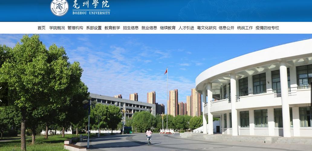 亳州学院偏吗？（安徽亳州学院怎么样）