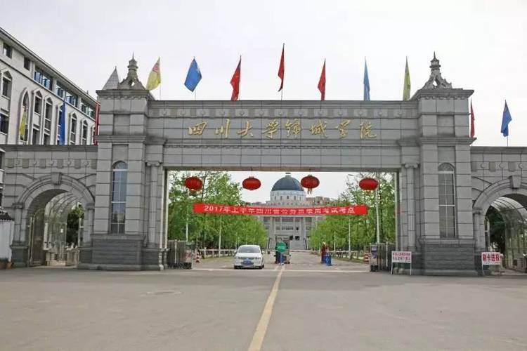 成都锦城学院专科值得读吗?(成都学院专科怎么样)