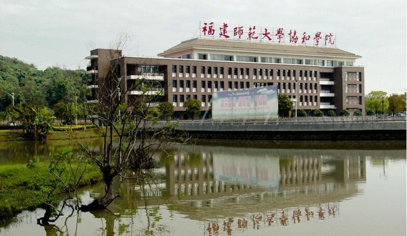 福师大和安师大哪个好？（福师大在福建怎么样）