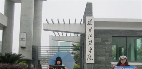 福州江夏学院算什么级别的学校？（福州江夏学院怎么样）