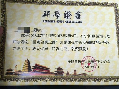 山大研学证书有用吗？（山大考研怎么样）