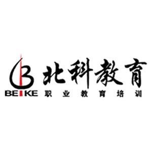 北科教育正规吗?(北科培训怎么样)