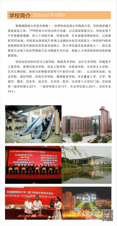 景德镇陶瓷大学理科生值得报考吗?(江西景德镇陶瓷大学怎么样)