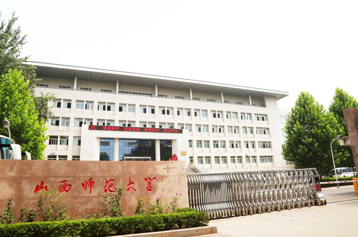 山西师范大学文理学院好不好?(山西文理学院怎么样)