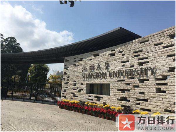 考上汕头大学值得读吗？（在汕头读大学怎么样）
