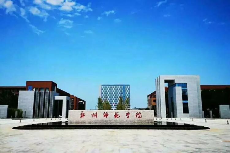 郑州师范咋样？（郑州师范专科怎么样）