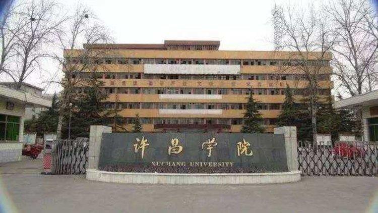 许昌学院兴华校区和八一路校区的区别？（2017许昌学院怎么样）