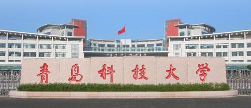 山东科技大学黄岛校区有哪些专业?(电科海洋公司怎么样)