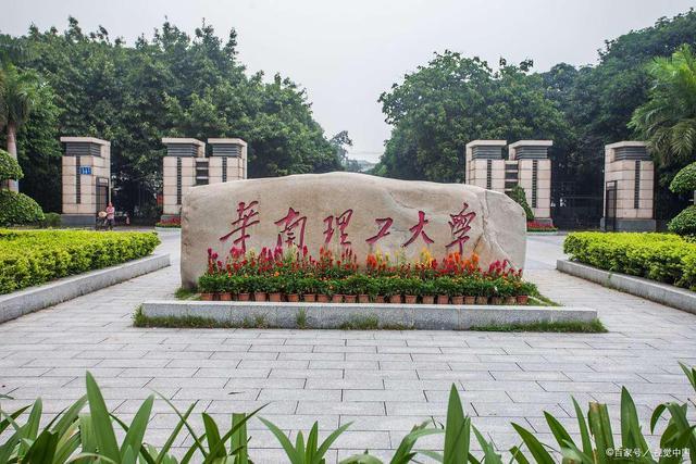 华南理工大学怎么样？（华南大学怎么样）