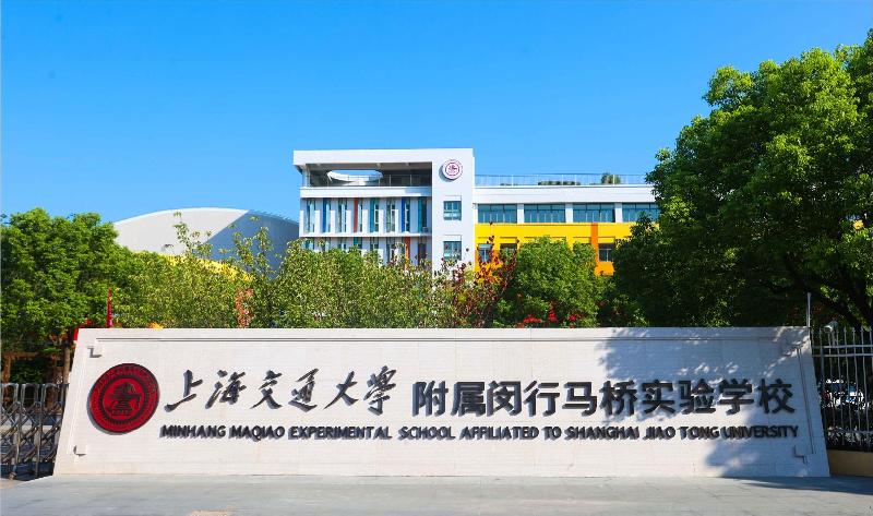 上海闵行区交通轨道学院学生生活费每月多少?(上海交大食宿怎么样)